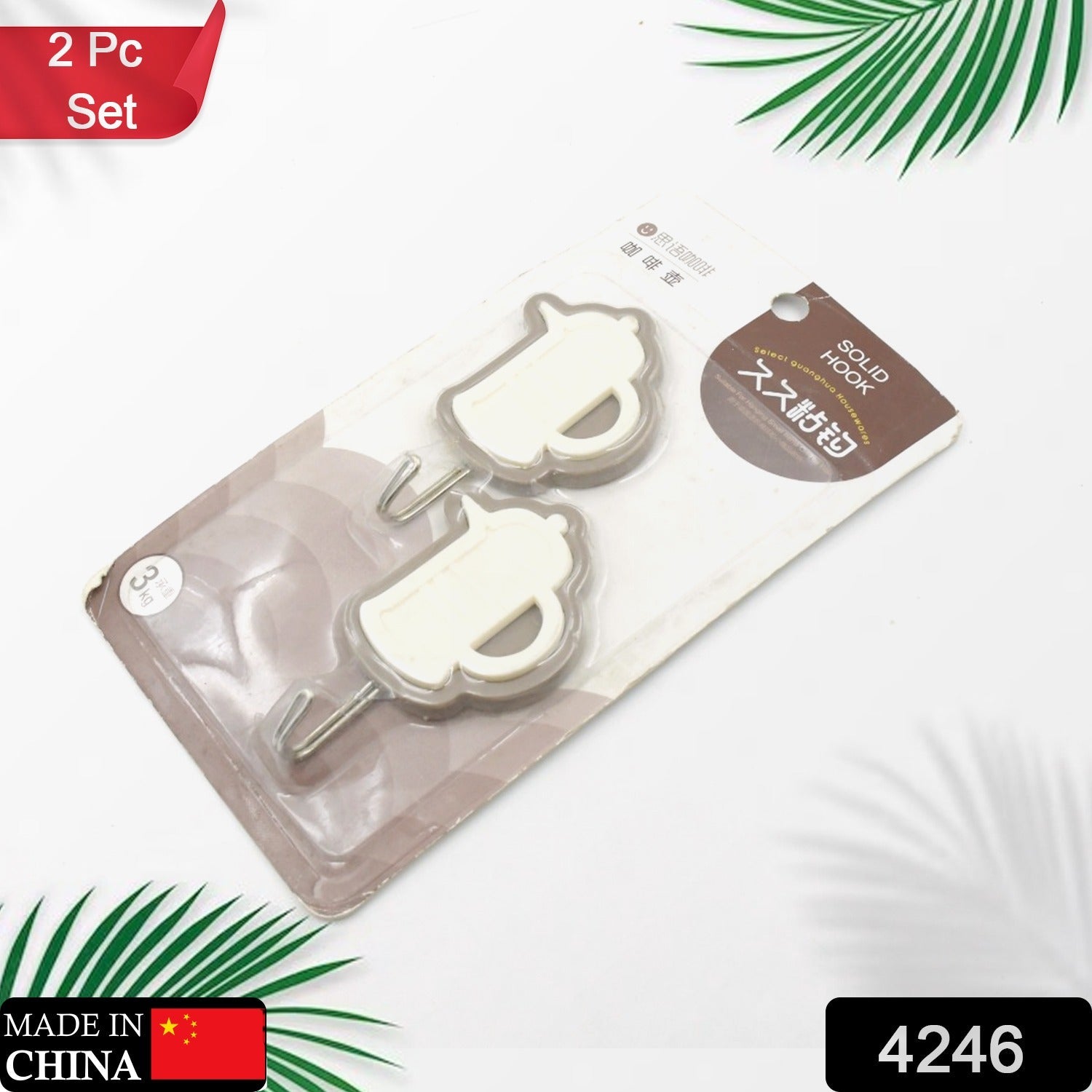 MULTIPURPOSE STRONG HOOK SELF-ADHESIVE HOOKS FOR WALL HEAVY PLASTIC HOOK, STICKY HOOK HOUSEHOLD FOR HOME , DECORATIVE HOOKS, BATHROOM & ALL TYPE WALL USE HOOK , SUITABLE FOR BATHROOM, KITCHEN, OFFICE MULTIPURPOSE STRONG HOOK SELF-ADHESIVE HOOKS FOR WALL HEAVY PLASTIC HOOK, STICKY HOOK HOUSEHOLD FOR HOME , DECORATIVE HOOKS, BATHROOM & ALL TYPE WALL USE HOOK , SUITABLE FOR BATHROOM, KITCHEN, OFFICE
